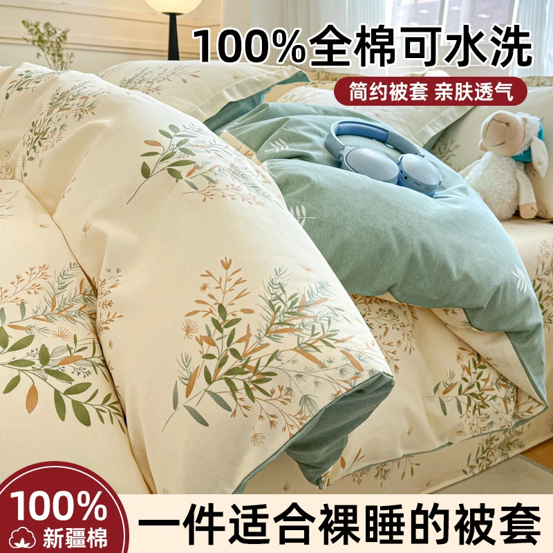 纯棉被套单件100%全棉家用2米x2.3米被套罩单人学生宿舍四季通用1
