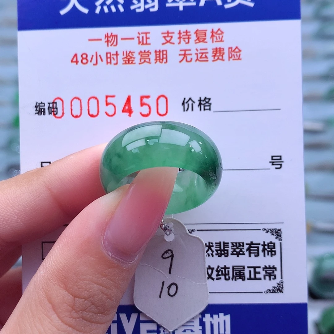 未镶嵌戒指翡翠天然