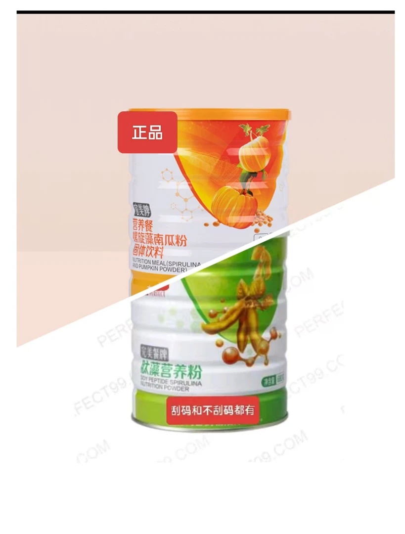 刮码和不刮码 营养餐肽藻粉臻萃舒谷纤粉桶装合集