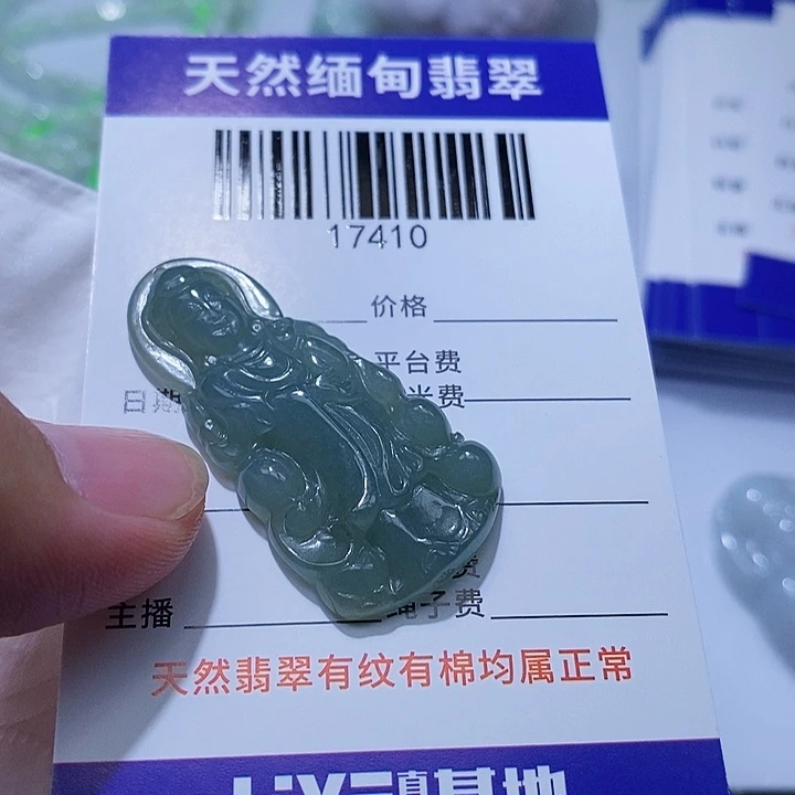 翡翠未镶嵌颈饰天光墟翡翠市场现金代购