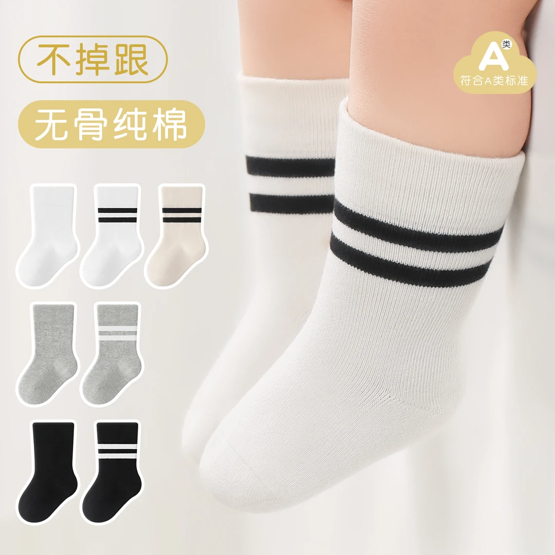 无骨纯棉宝宝袜子秋冬中筒婴儿袜子全棉运动袜学院风春秋不勒腿袜