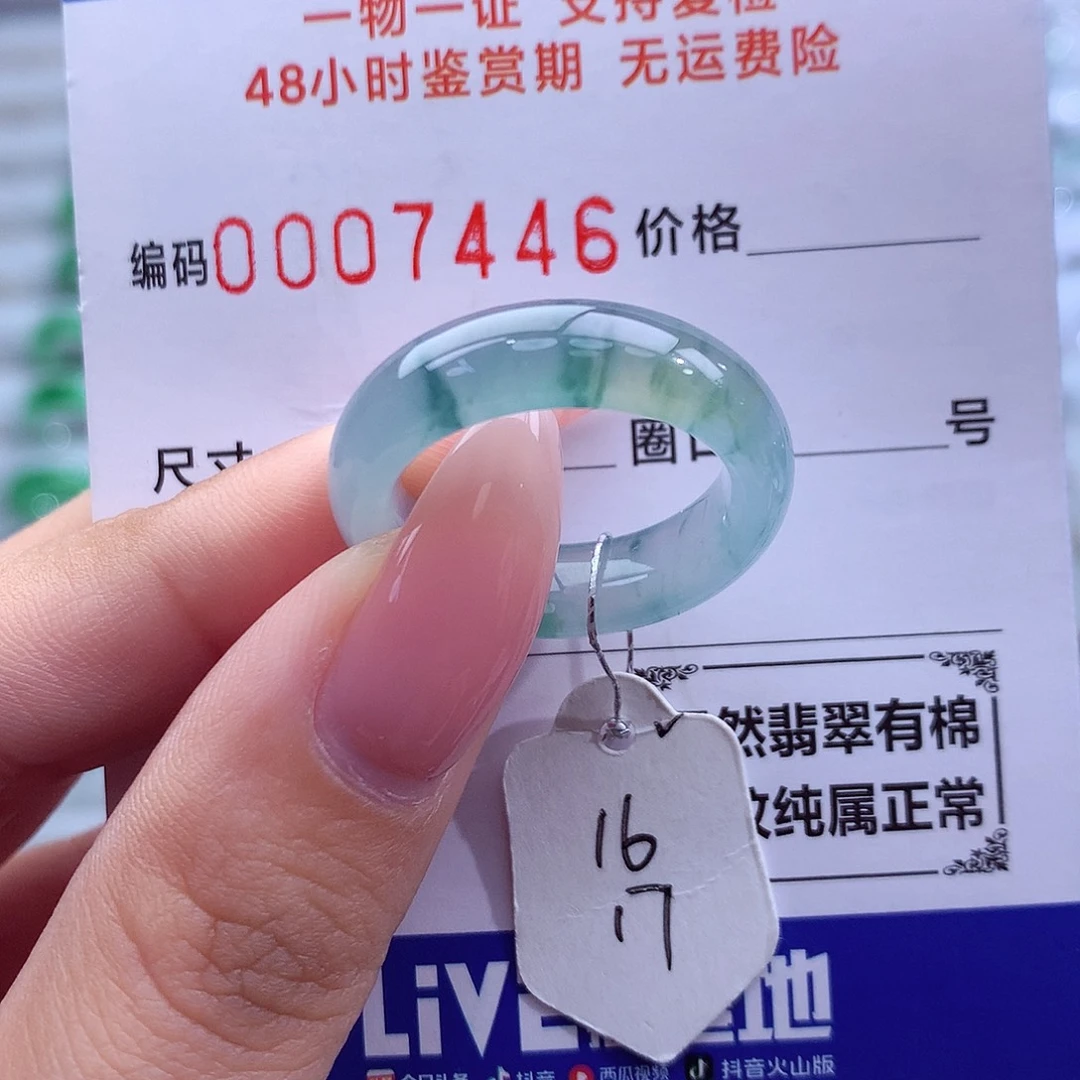 翡翠未镶嵌戒指天然