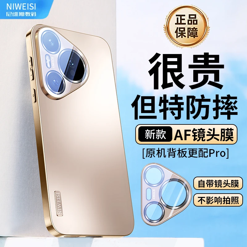 适用华为pura70新款手机壳AF镜头全包Pura70pro防摔70pro+保护套P