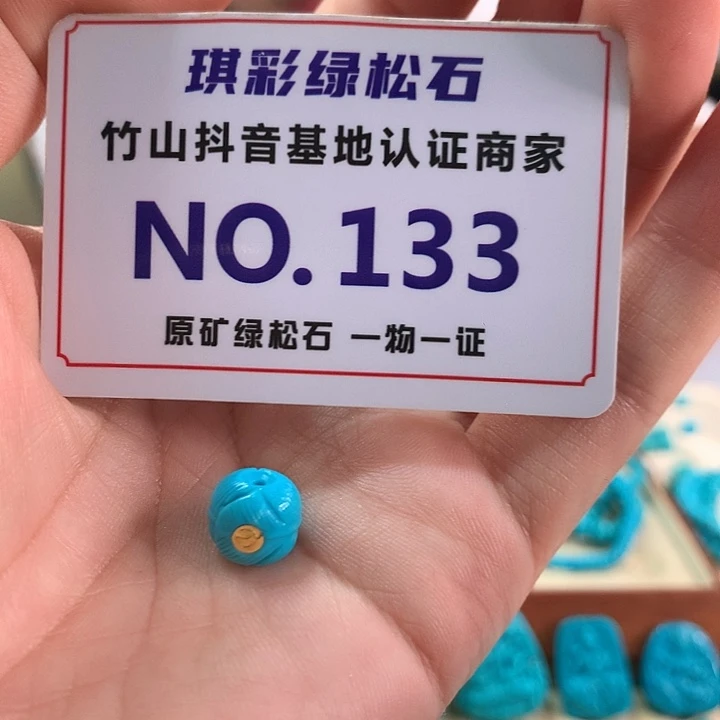 未镶嵌绿松石珠宝奇石
