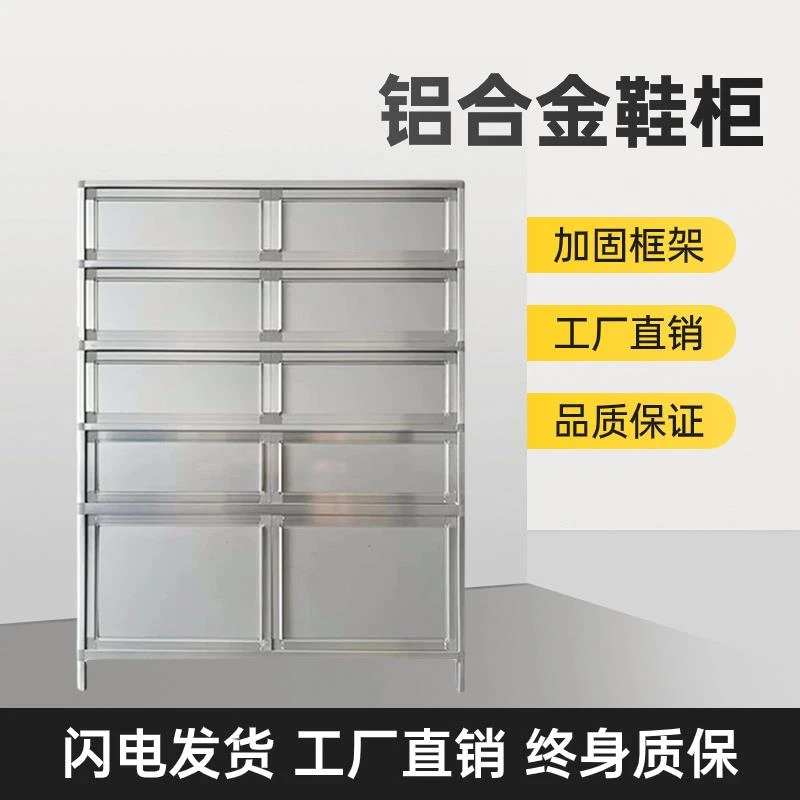 致勤对开门铝合金鞋柜防霉防锈玄关阳台走廊室内外不锈钢鞋架包邮