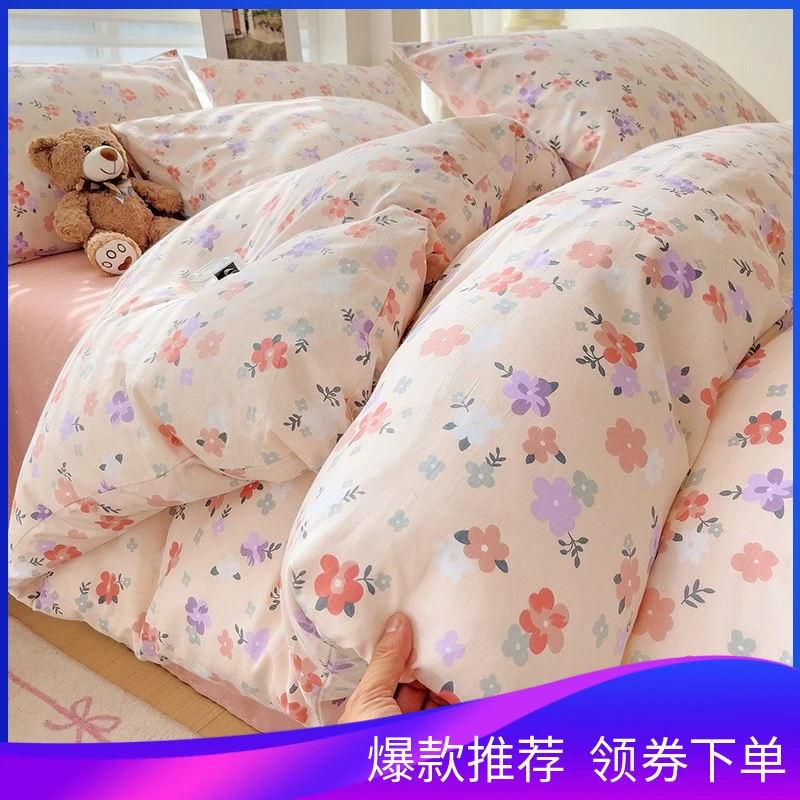 美梦达家居2024新款法式小香风碎花学生小清新宿舍四件套