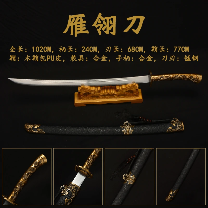 启超刀剑实木雁翎刀绣春刀