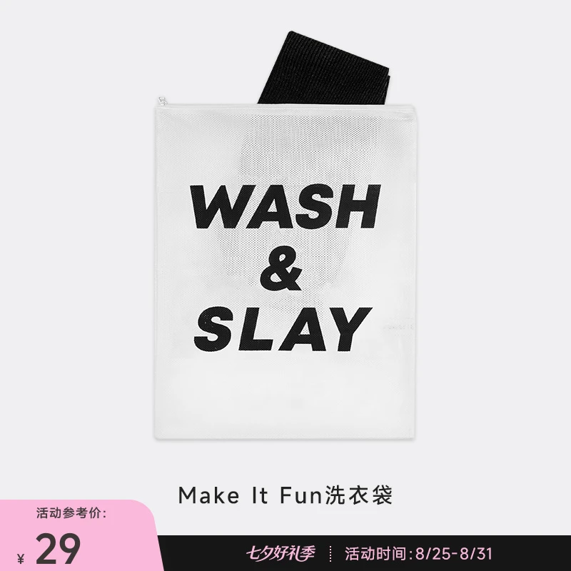 重塑之路 定制趣味洗衣袋运动服专用机洗防变形MakeItFun