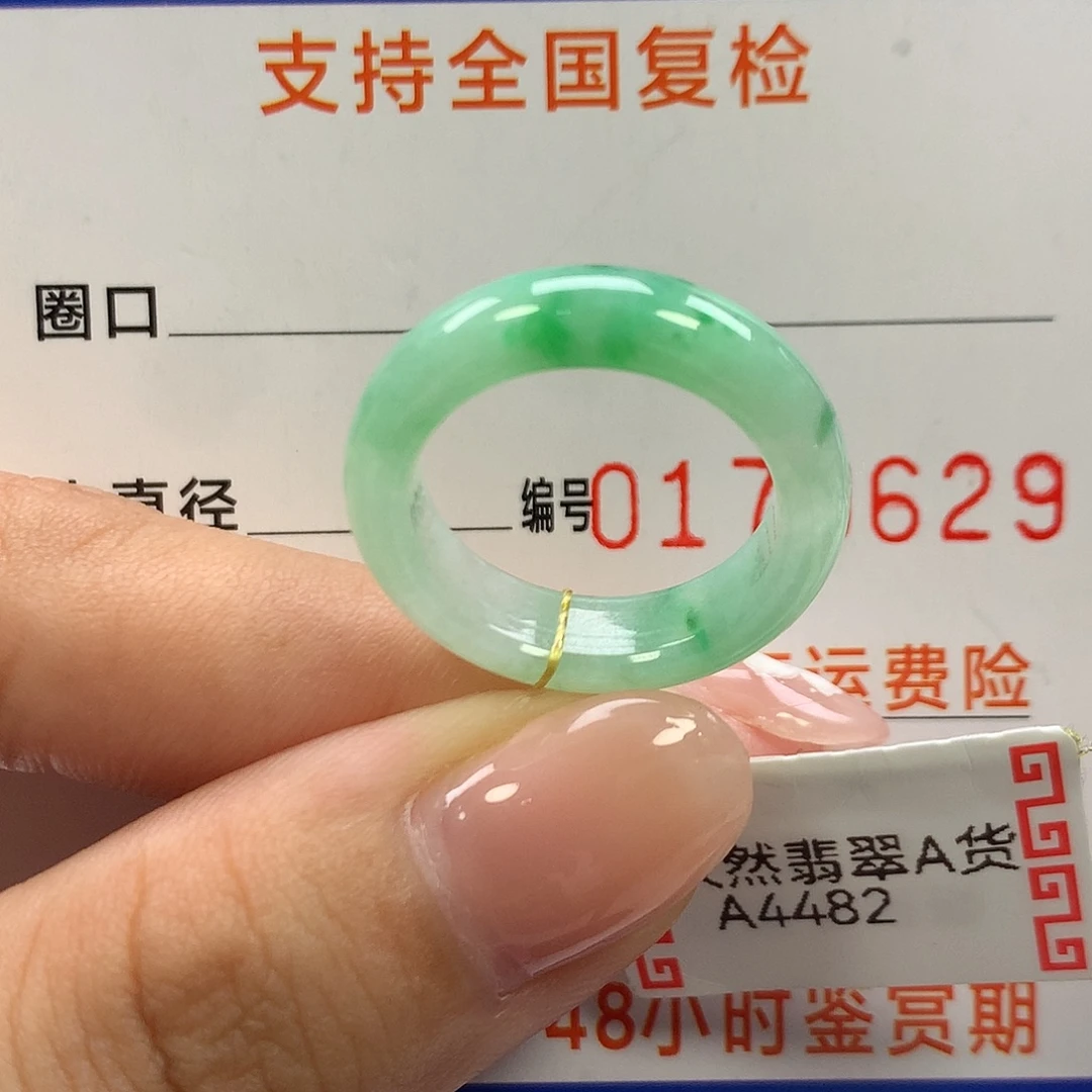 翡翠未镶嵌戒指13圈口