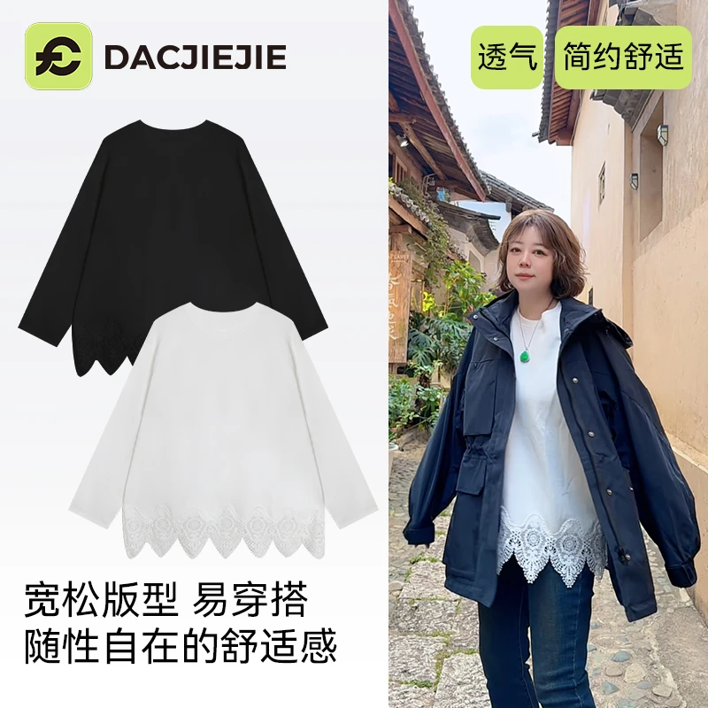 【拼接蕾丝T恤】秋款新款爆款简约慵懒风女装宽松圆领长袖打底休闲