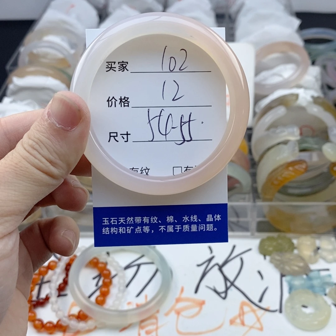 玛瑙/玉髓未镶嵌手镯102