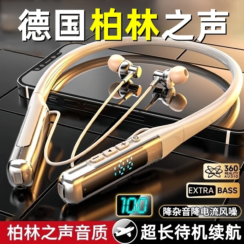 柏林之声2025新款挂脖式蓝牙耳机颈挂式无线大电量运动降噪高音质