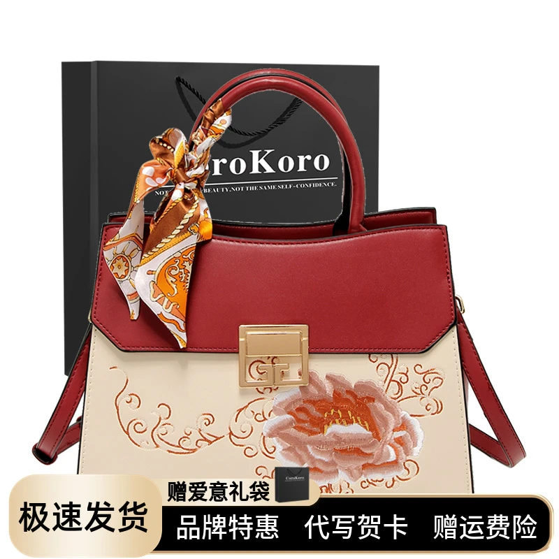 母亲节送妈妈礼物国风刺绣牡丹花大气中年妈妈手提包女士斜挎婆婆