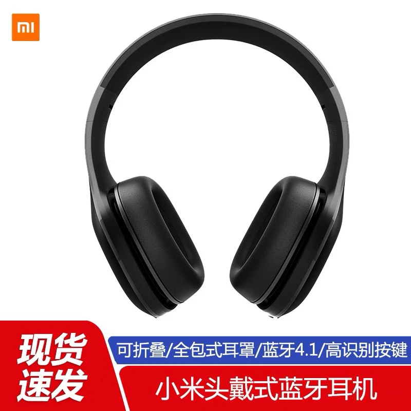 准新品 Xiaomi/小米 MIUI/小米 头戴式蓝牙耳机无线手重低音耳麦