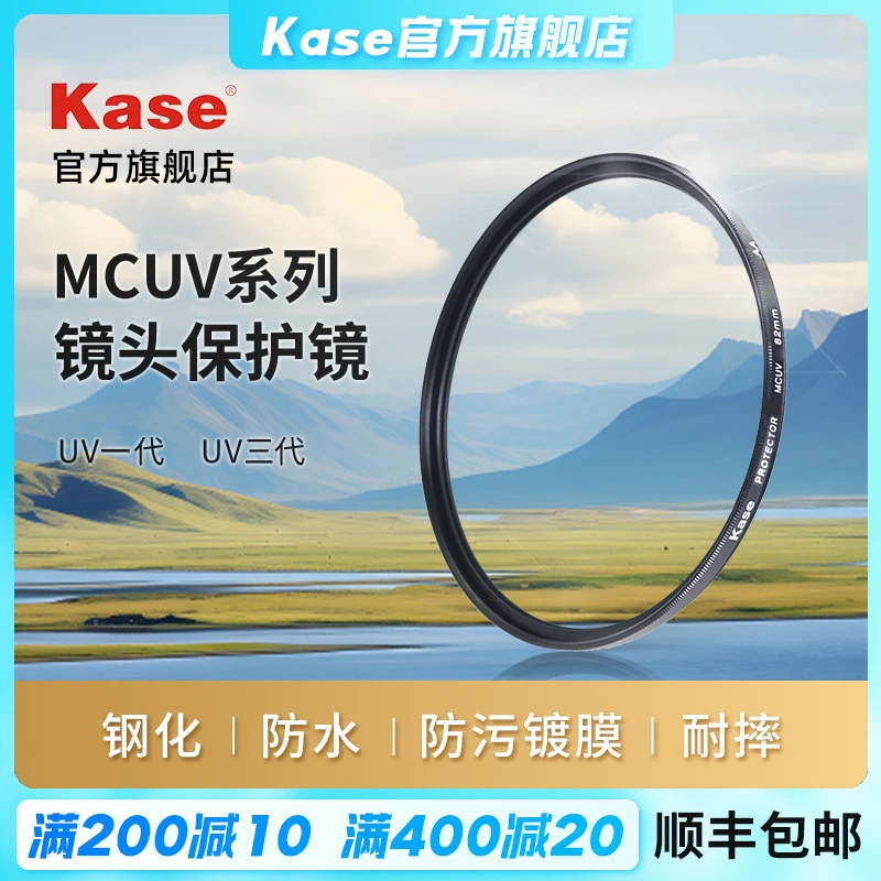 卡色（Kase）高清相机必备uv镜超薄高透光率 保护镜头通用 防水防油