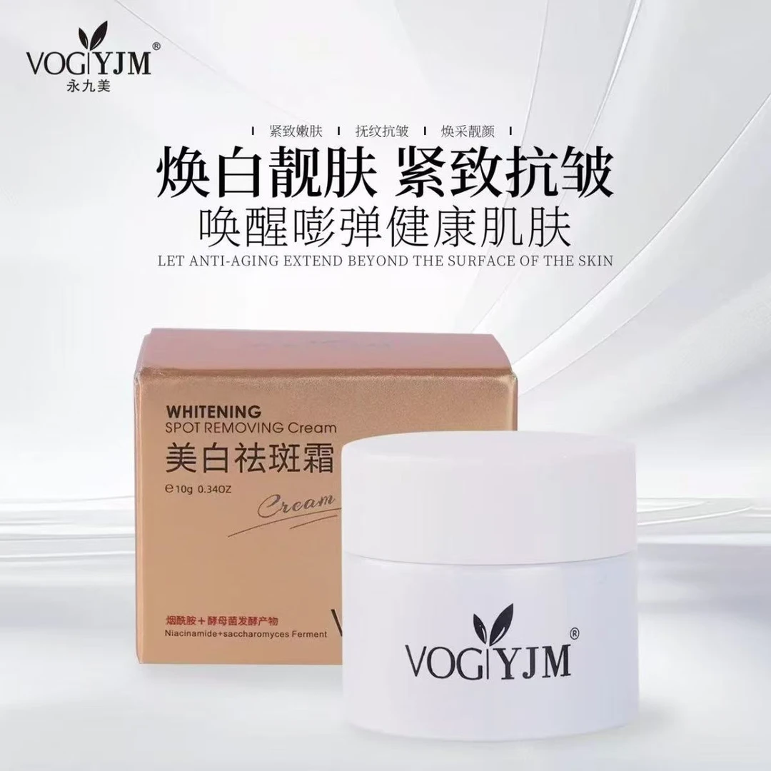 永九美 美白祛斑霜美白祛斑保湿面霜