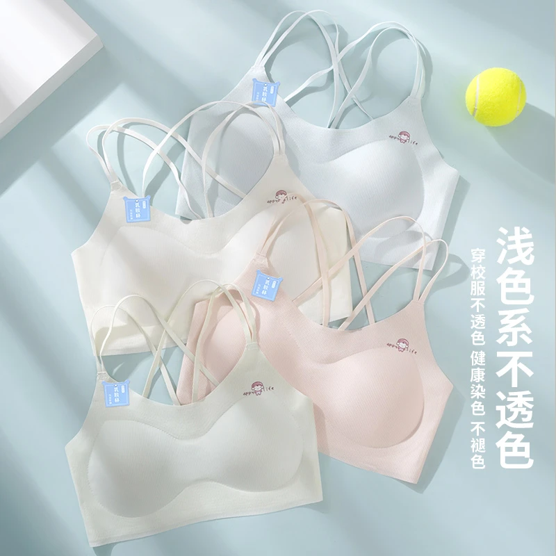初中高中学生美背吊带背心女童发育期固定杯乳胶内衣无痕少女文胸