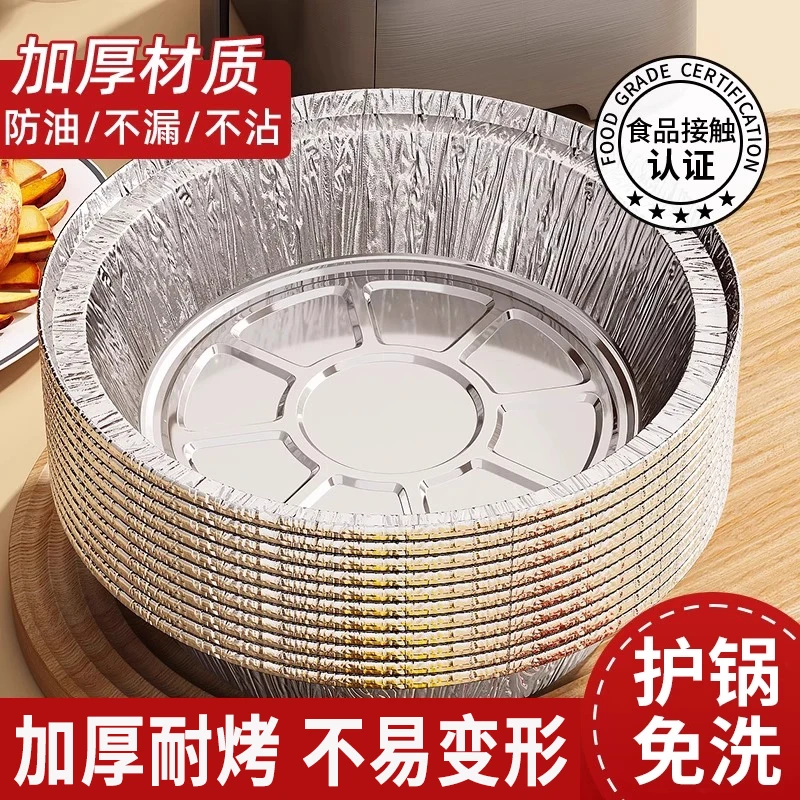 加厚【30只】空气炸锅锡纸盘烤箱烘焙一次性防油不沾家用耐高温免洗