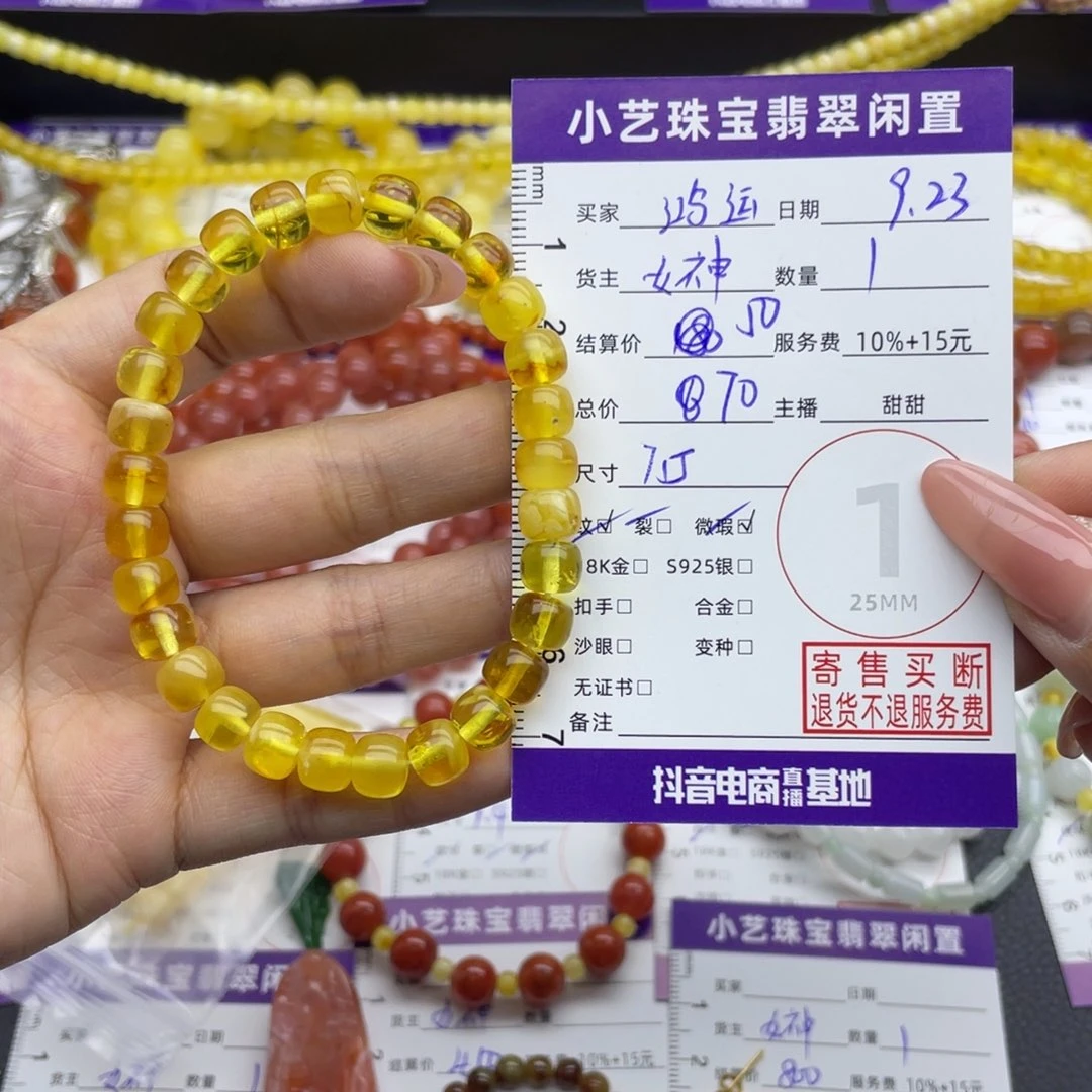 鸿***亿手串蜜蜡未镶嵌手串