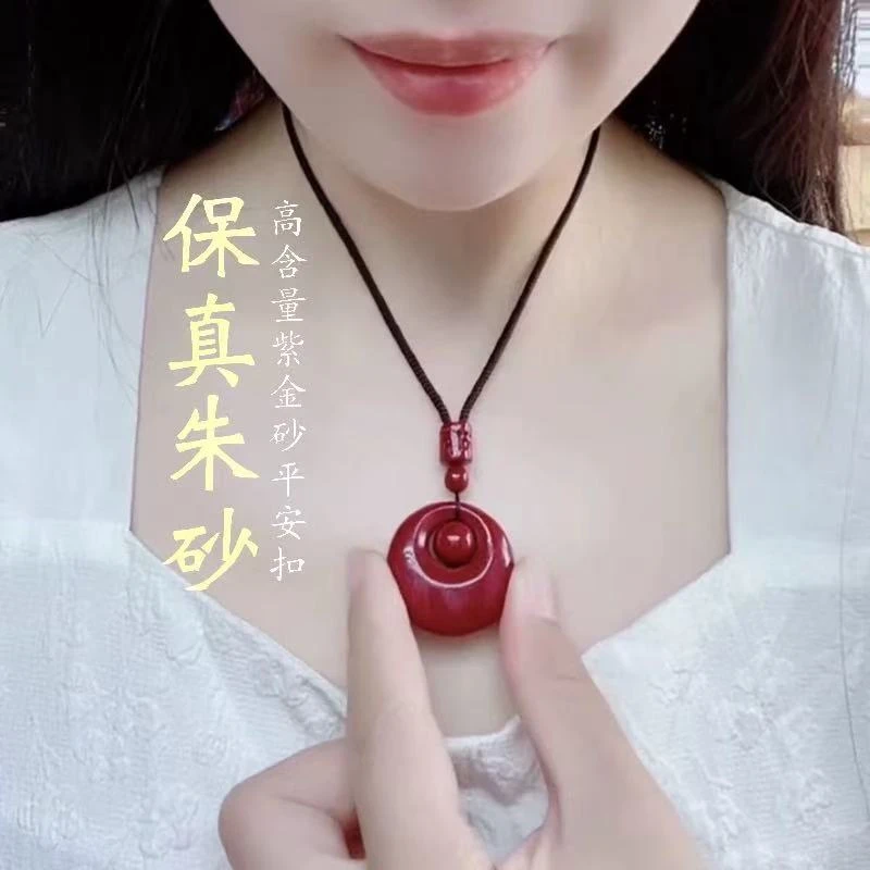 含辰砂工艺品保真朱砂高含量紫金砂男女同款平安扣时来