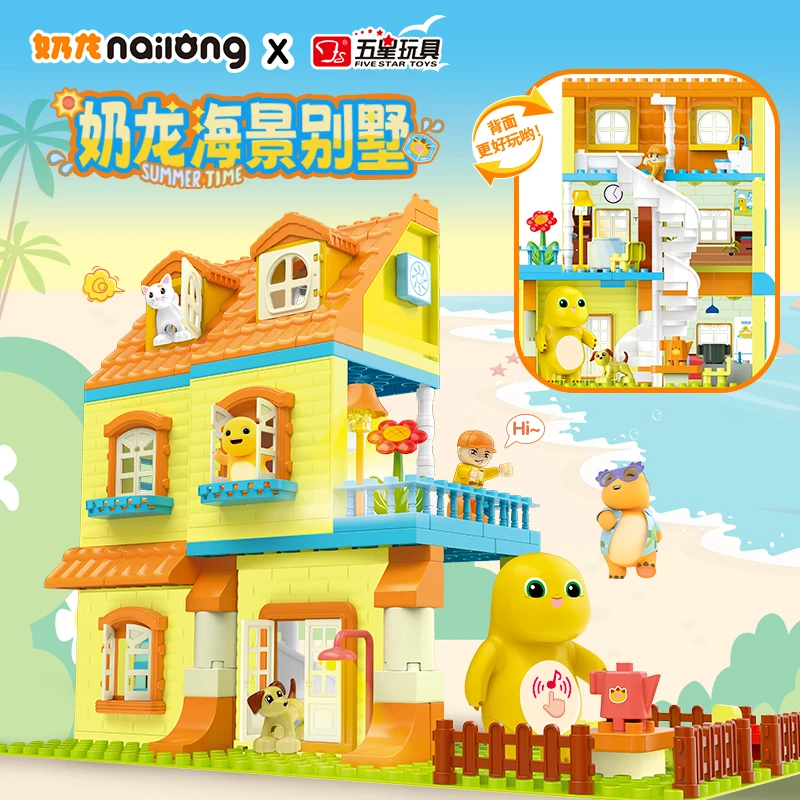 五星奶龙海景大别墅(压盒)拼装积木早教益智玩具点读学习