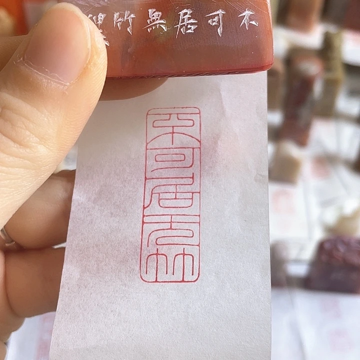 老挝石印石老挝石