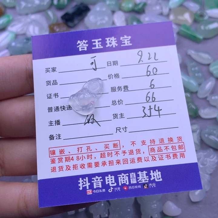颈饰未镶嵌翡翠可*