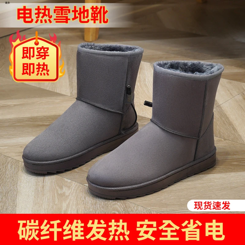 USB电暖鞋分离走路型两用电暖鞋电热鞋男女暖脚宝