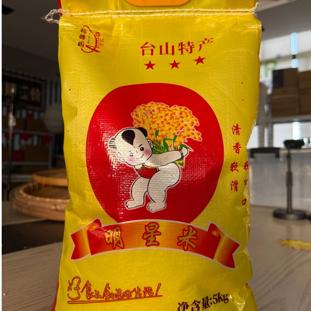 台山特产明星米不抛光不打蜡5KG