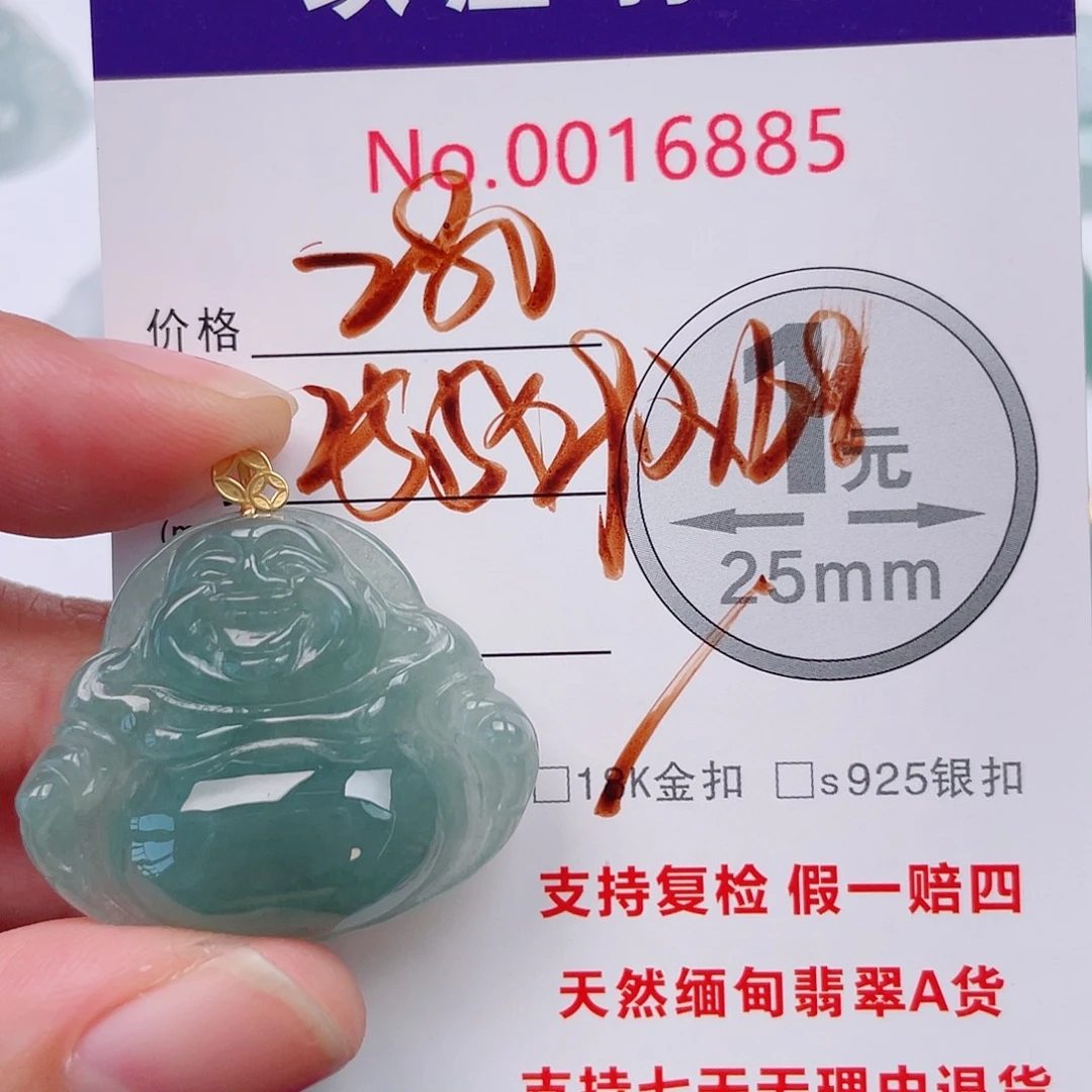 翡翠未镶嵌吊坠(不含链)