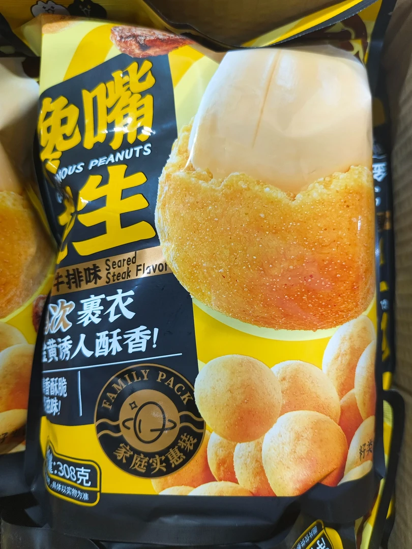 SH【小晨专属】口口妙馋嘴花生308g*2