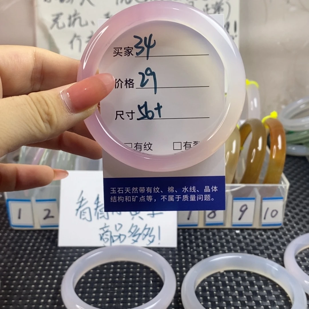 玛瑙/玉髓手镯未镶嵌34