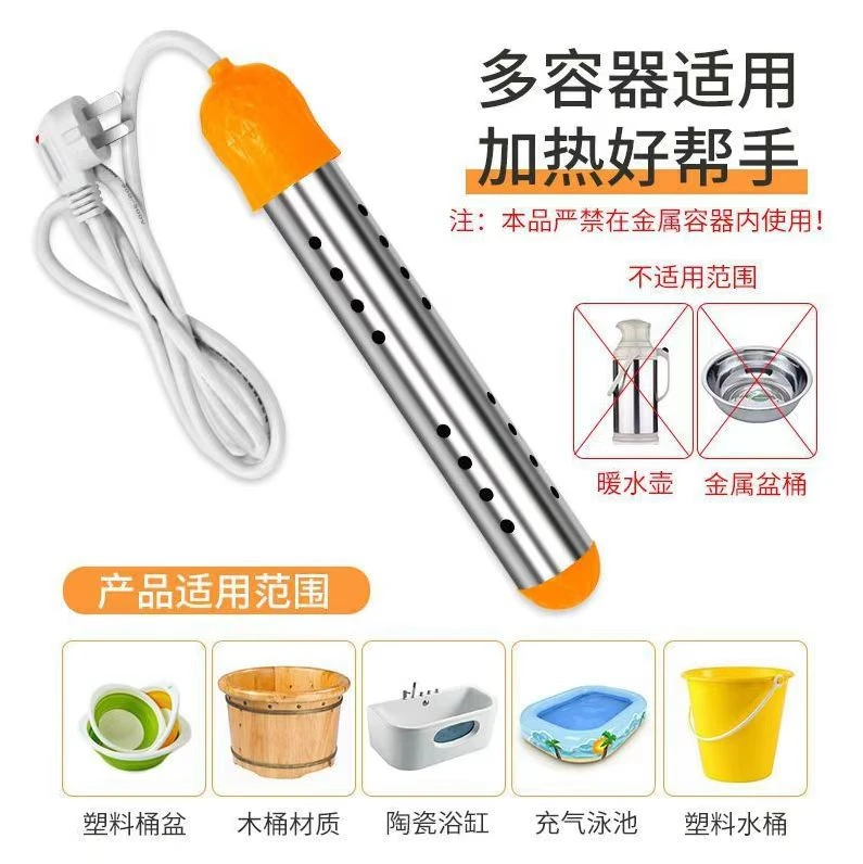 【新疆西藏包邮】安全自动断电热得快烧水棒大功率洗澡桶热水神器