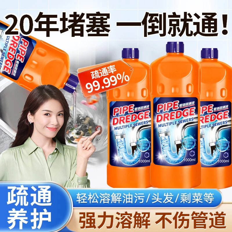管道疏通剂强力溶解卫生间马桶地漏堵塞疏通神器抑菌除臭祛味神器