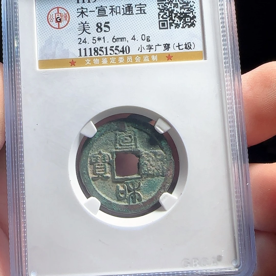 铜F评级封装盒子币一个