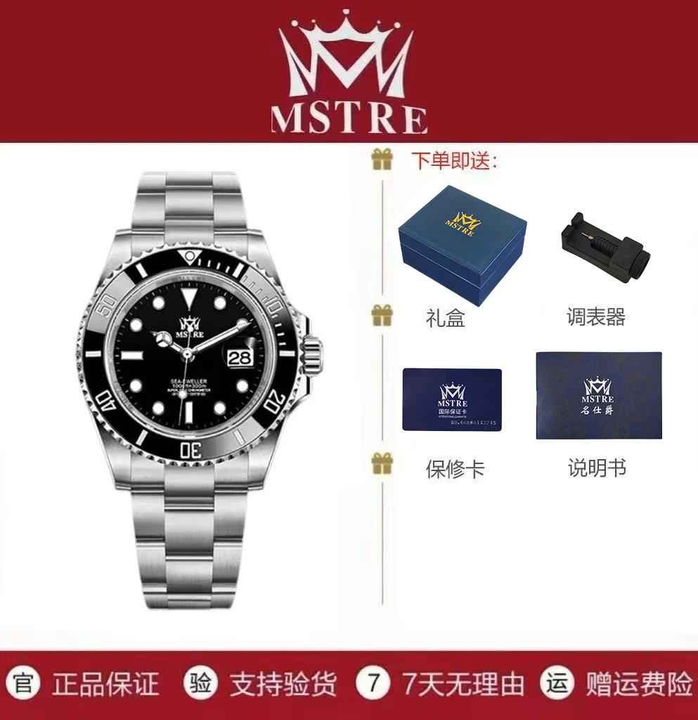 全新未使用/正品/名表/全自动新款日历黑绿水鬼/防水夜光/XX 1