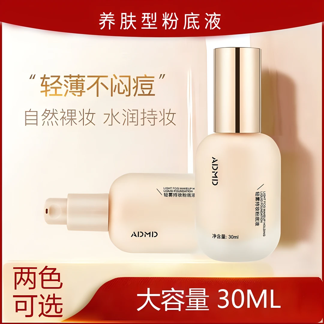法国正品兰冠持妆粉底液持久干皮油皮保湿遮瑕不卡粉控油提亮肤色