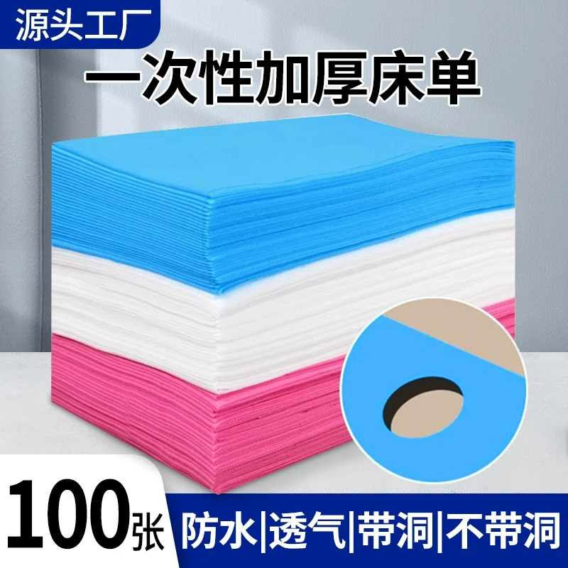 美容院一次性床单防水防油隔脏透气柔软按摩加厚垫单批发双人旅行