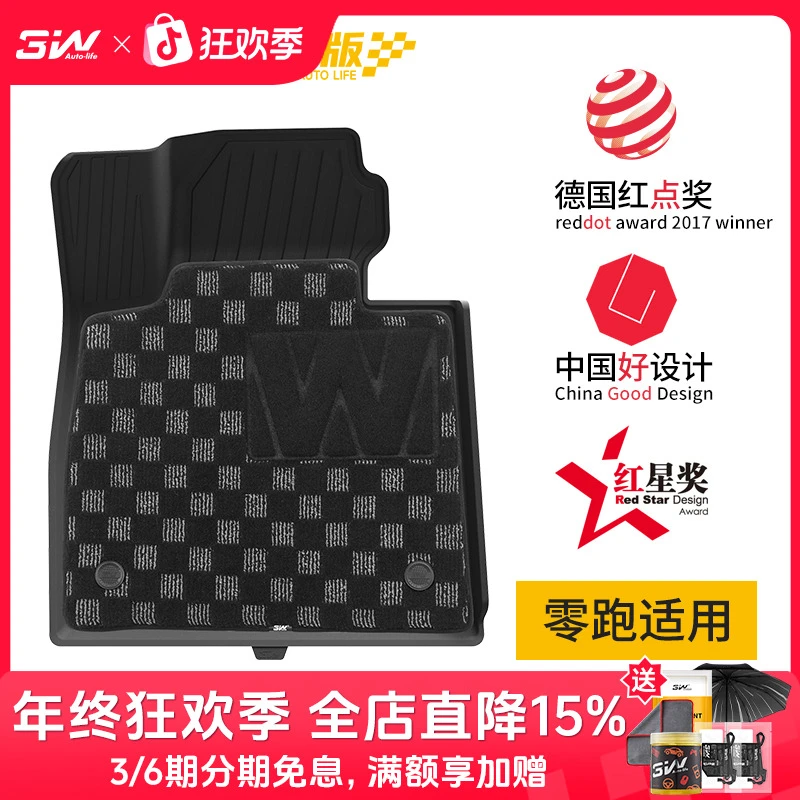 3W全TPE脚垫青春版适用于零跑C10 C11 C16 B10专用脚垫后备箱垫