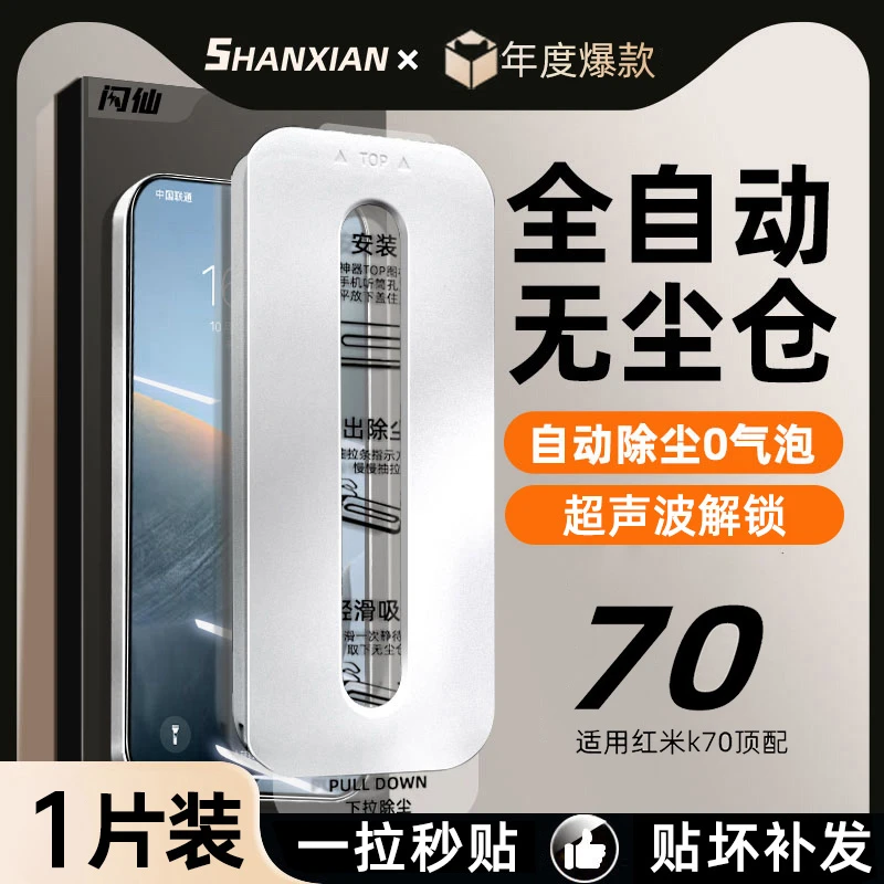 【秒贴无尘仓】适用红米k80钢化膜k70至尊版turbo贴膜e的防摔手机膜