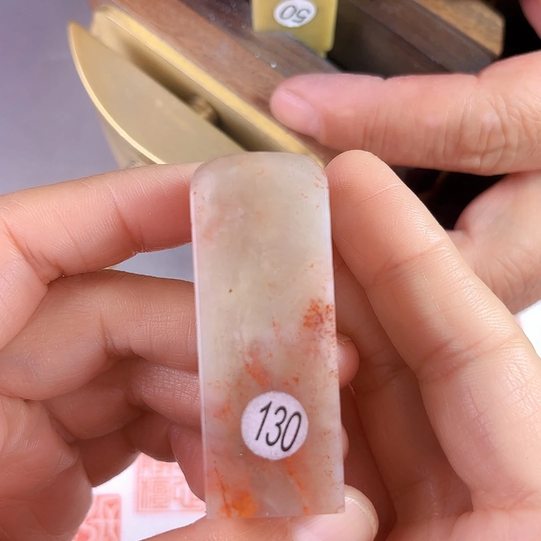 昌化石印石130号老挝石2厘米
