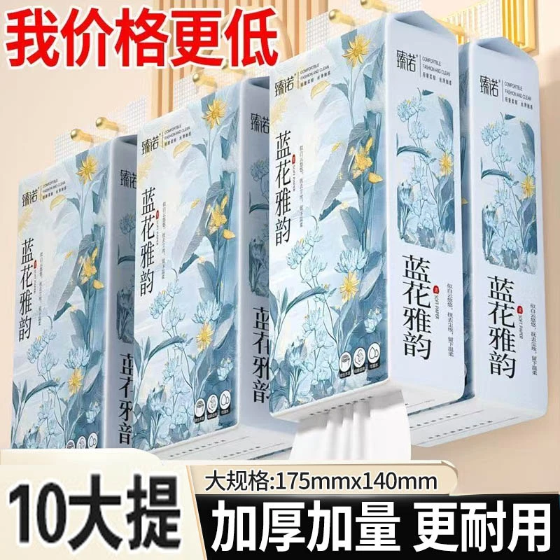 臻木10大提加量大包悬挂抽纸加大抽取式卫生纸巾家用整箱擦手纸
