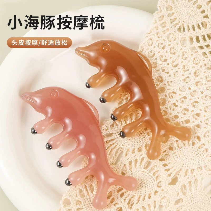 小海豚按摩梳新款家用多功能肩颈刮痧穴位按摩梳子头部舒缓经络梳