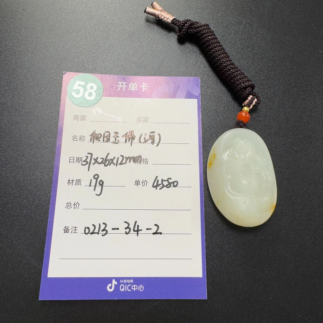 【师老师专属0213-58】和田玉佛19g 0213-34-2