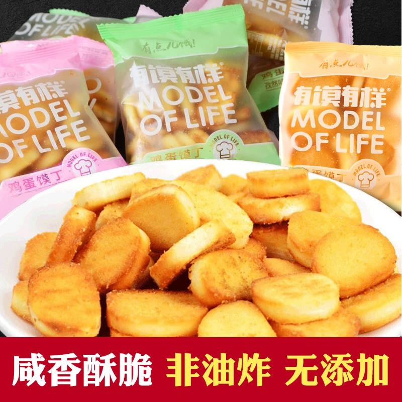 有模有样的鸡蛋馍丁有馍有样烤膜片干馒头片整箱小包装非油炸零食