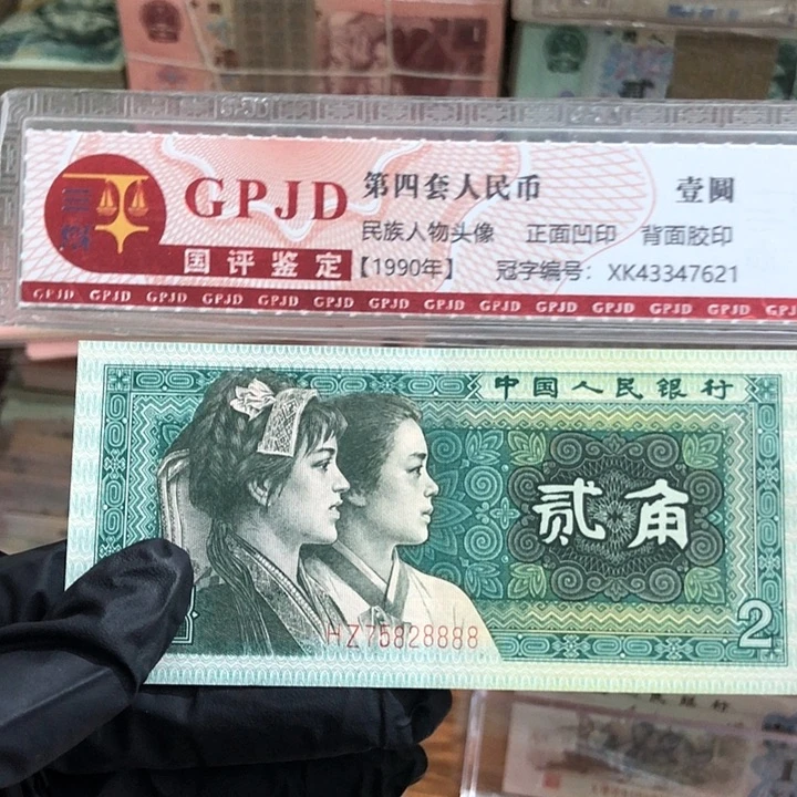 一张，8002尾8888 真币号码随机
