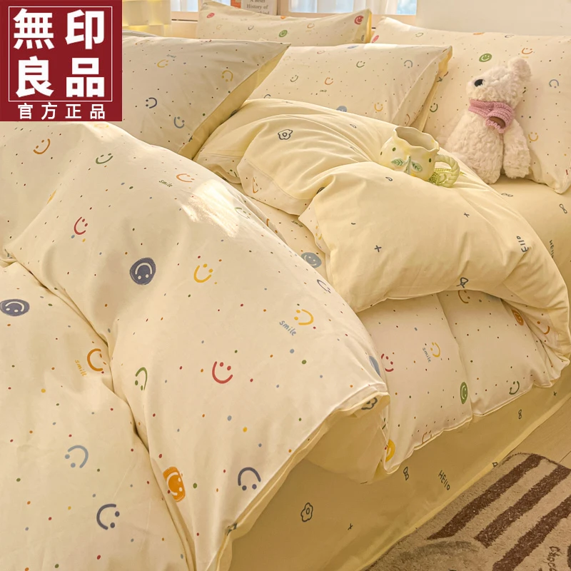 無印良品全棉床上四件套纯棉2025新款被套被罩床单床笠三件套床品