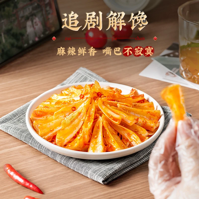 满山馋 冷吃三角骨川味麻辣爽脆鸡软骨解馋零食100g/袋开袋即食