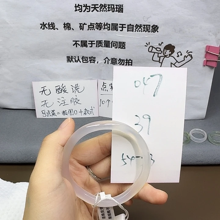 手镯玛瑙/玉髓未镶嵌047