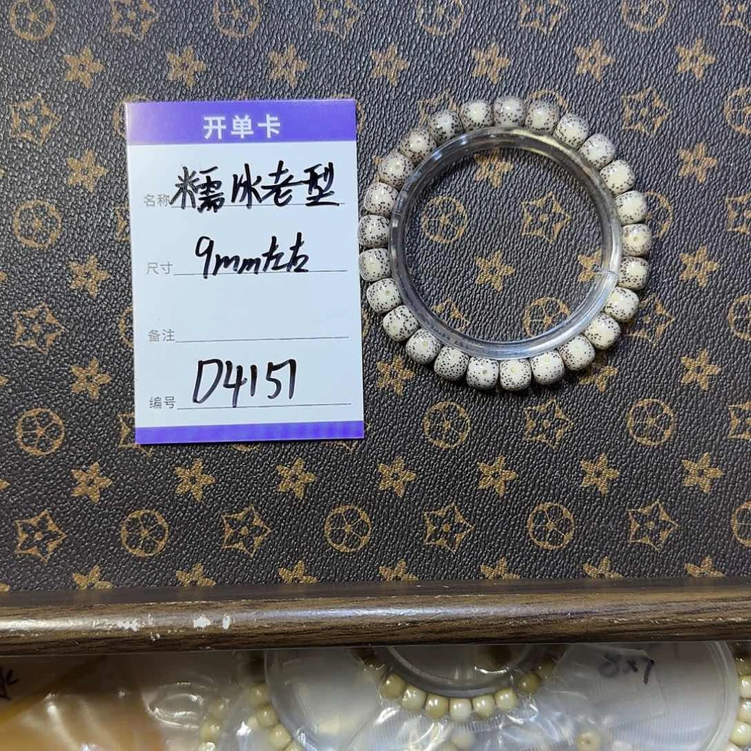 星月菩提手串D4151 9左右糯冰老型